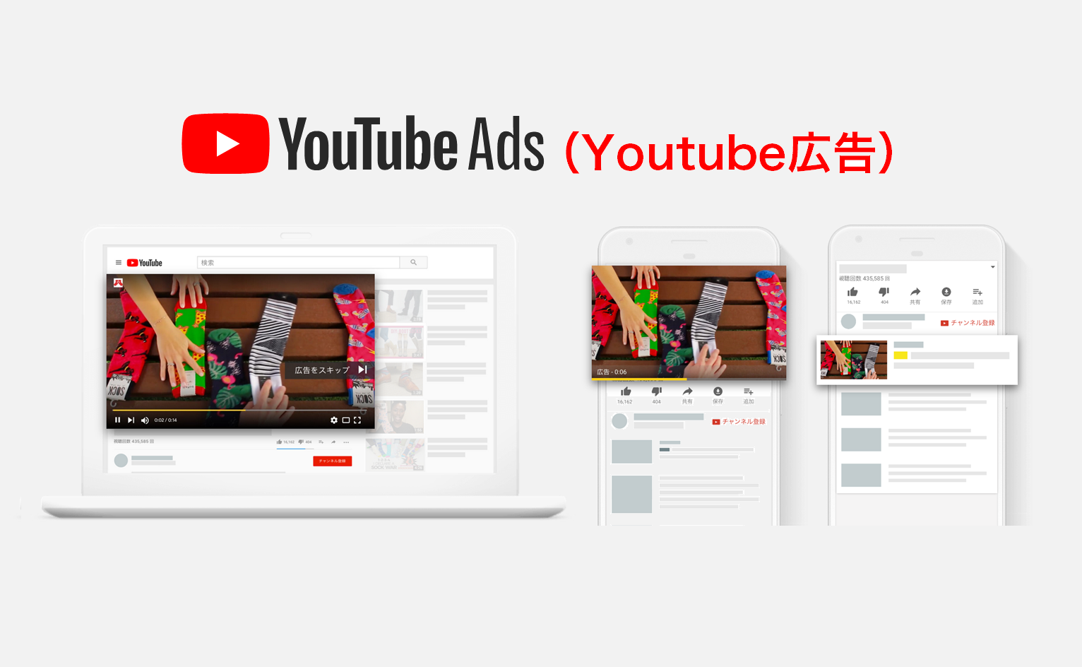 Youtube広告 日辰広告株式会社